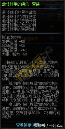 冷门85SS卢克低配配装科普