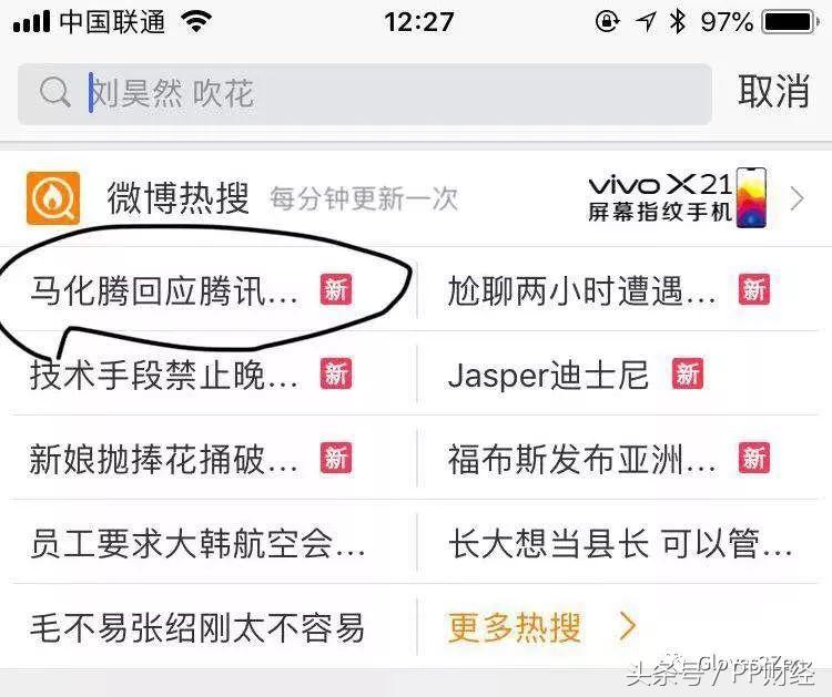 马化腾在腾讯的市值,马化腾的腾讯市值跌了吗