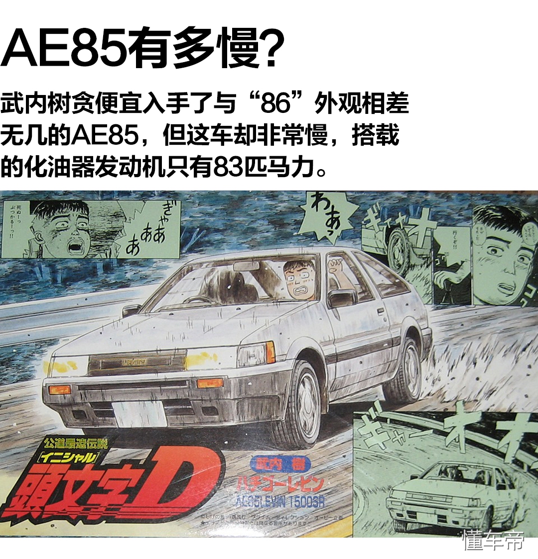 武内树实力,武内树买ae85