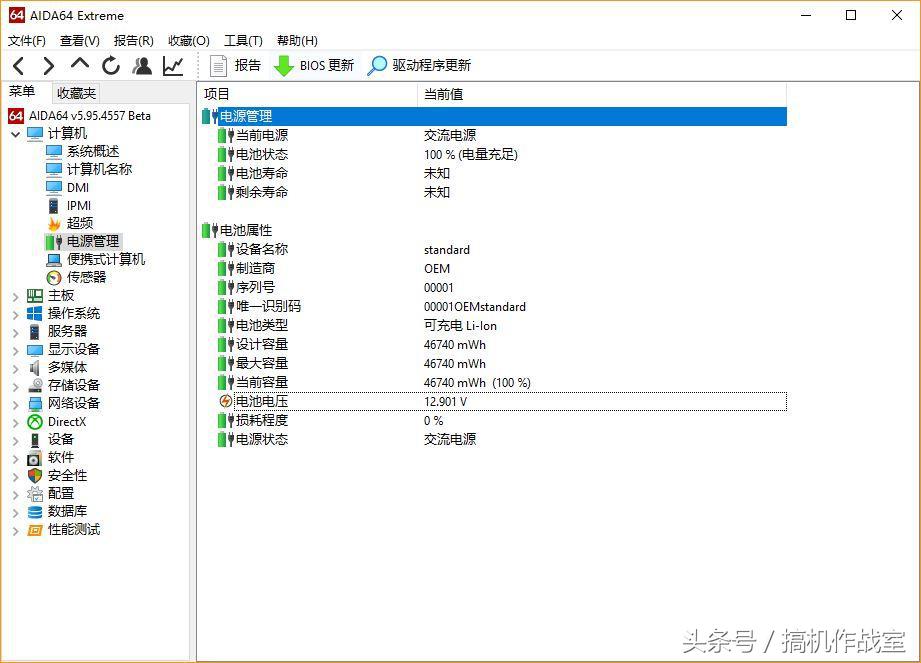 机械师悍狼t90-t6c,机械师t901050ti游戏测评
