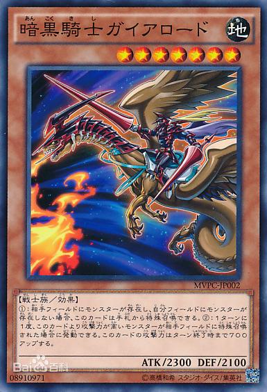 游戏王断头台的惨案,游戏王电子骑士盖亚