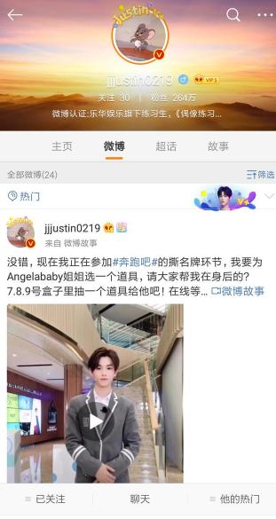 跑男nine范丞丞,ninepercent参加跑男李晨和范丞丞