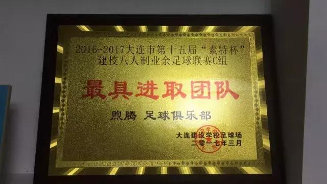 大连青春足球俱乐部,大连青春足球