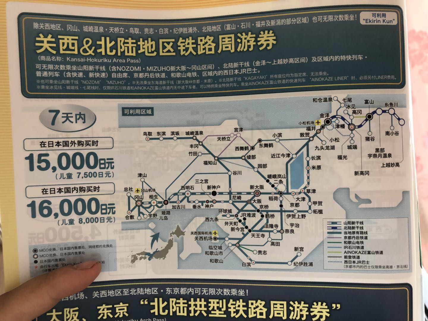 日本大阪至东京旅游路线,大阪到富士山旅游攻略大全
