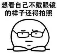 协和专家告诉您该如何正确选择近视眼矫正方法!