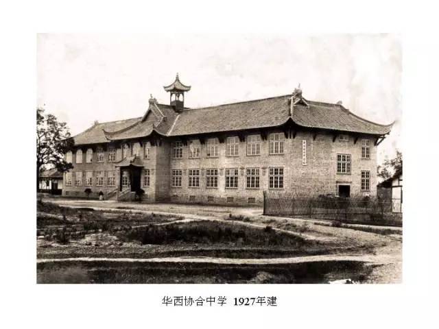 成都冷知识老字号,成都历史最悠久的学校