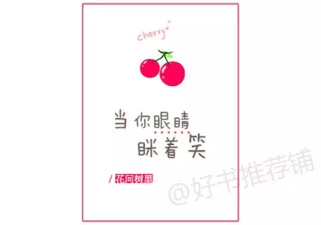 10本好看小说,10本好看的言情小说