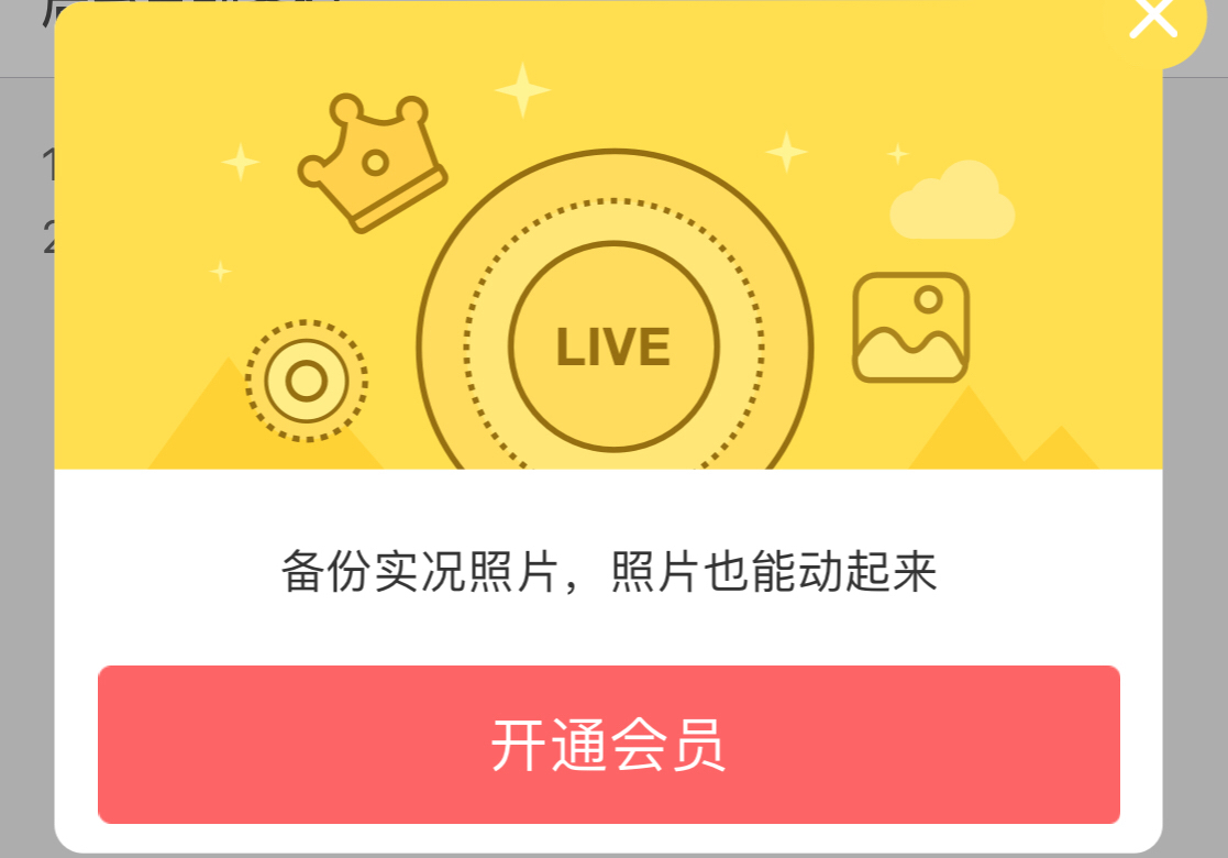 百度网盘使用一定要开通会员吗,百度网盘苹果vip在安卓手机能用吗