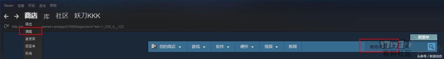 教你如何低价购买绝地求生,绝地逃生新手入门教程