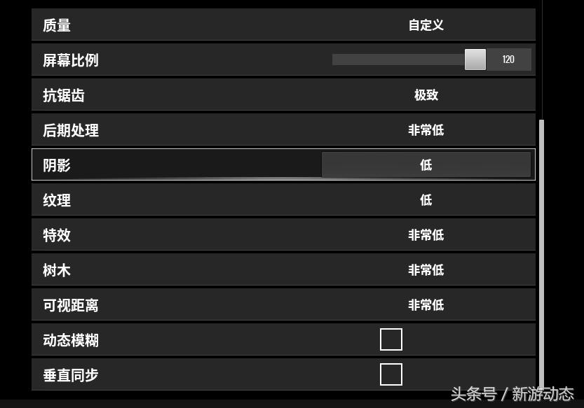 绝地求生攻略画面设置,绝地求生帧数优化教程