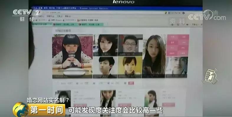 程序员苏享茂自杀的背后引出了婚恋网站暗藏的“黑色交易”