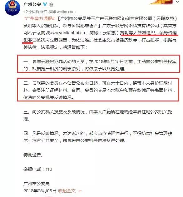 又一特大非法平台倒下！曾放言“干掉淘宝、饿死天猫”，消费1万返1万，受害者遍及全国