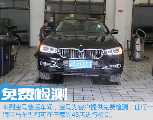 宝马售后服务大揭秘,宝马汽车售后服务的理念