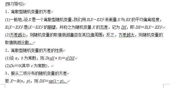 离散型随机变量的均值方差,离散型随机变量的均值与方差分布