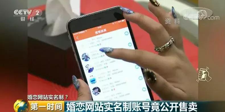 揭秘网络征婚交友骗局真相,网络婚恋交友骗局全揭秘