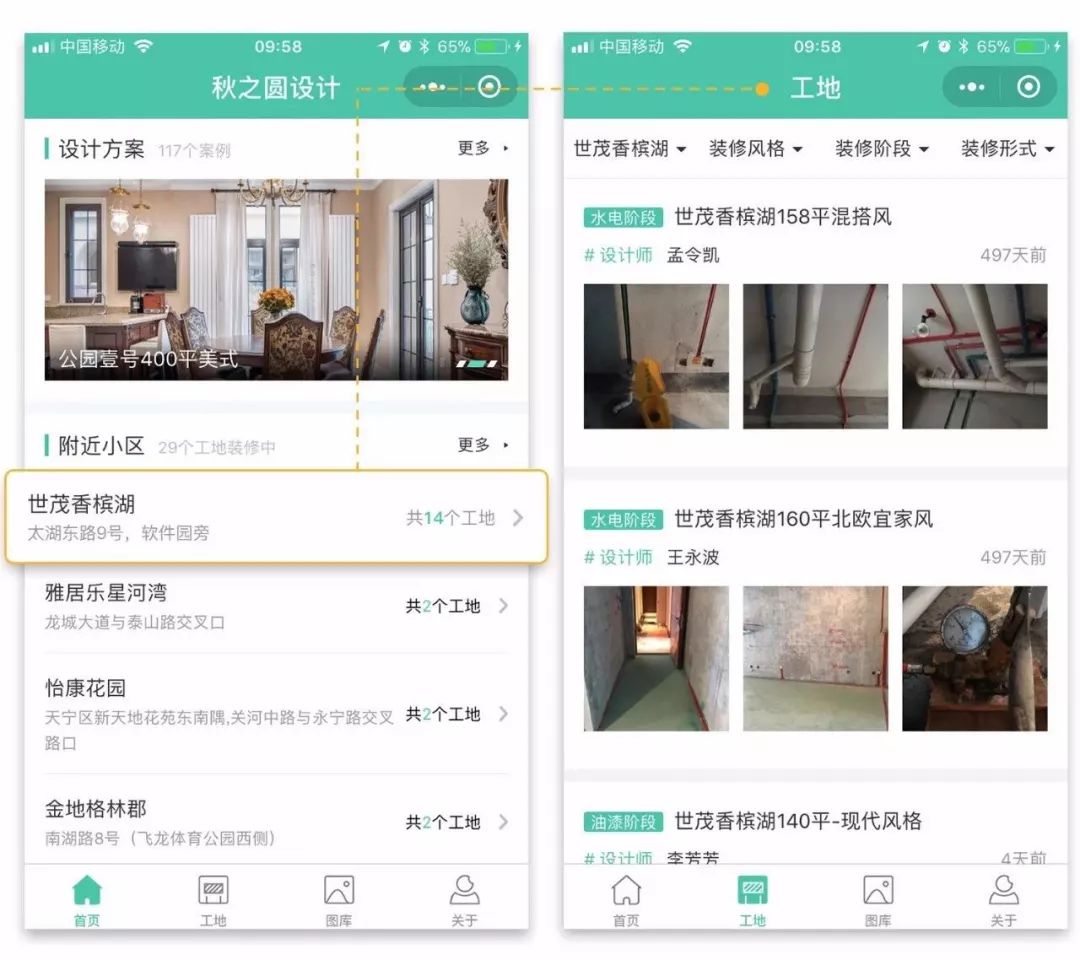 航加小程序如何设计线上店铺,航加小程序店铺设计