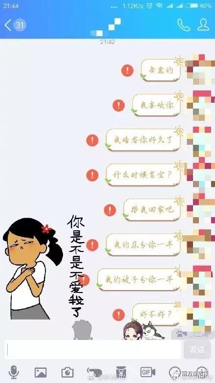 昨晚QQ出严重bug！网友：以为被男票拉黑，差点把他打瘫