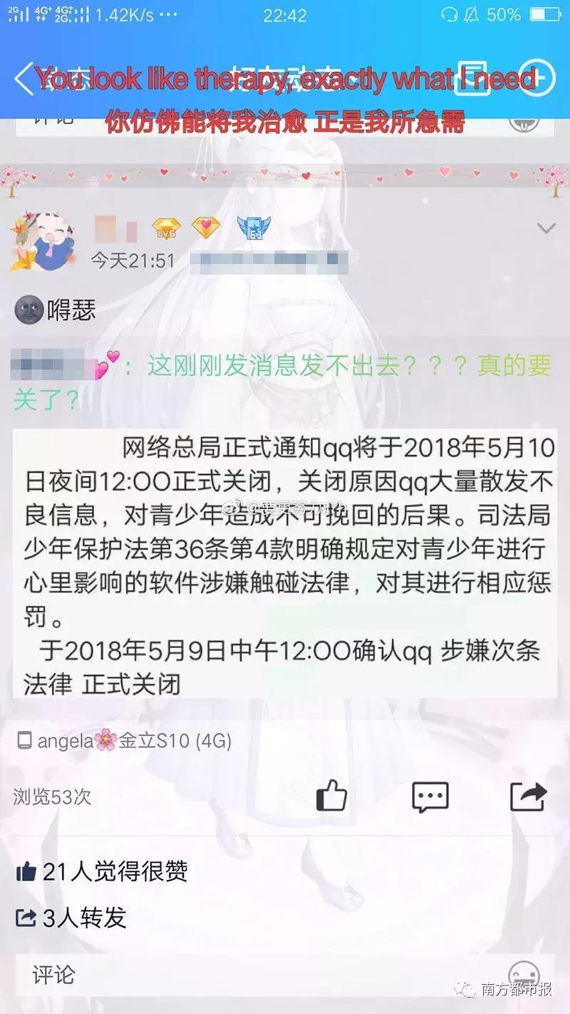 疯传QQ将要关闭？！昨晚手机QQ出严重bug，网友晒大型“翻车”