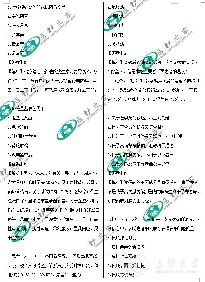 医院护士招聘考试真题及答案,2022年全国护士资格证真题试卷