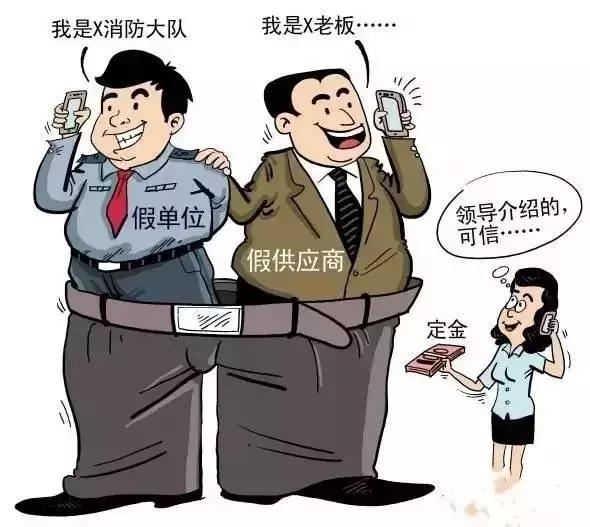 所有人谨防消防诈骗八大套路,消防诈骗