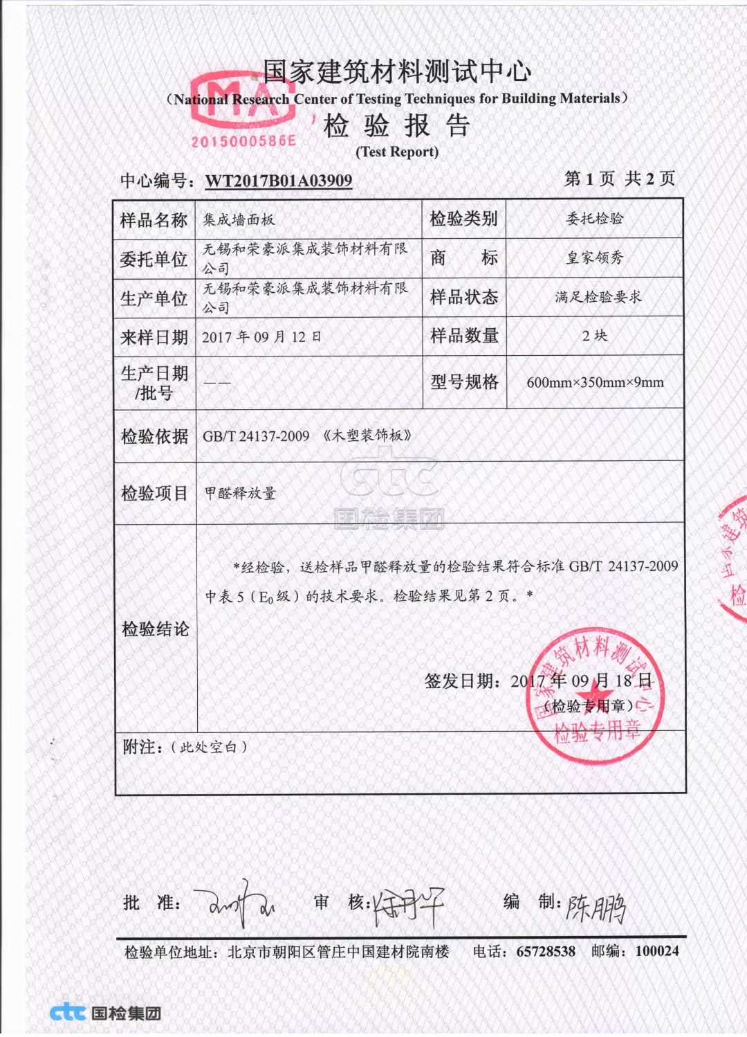 集成墙板你不知道的哪些坑,集成墙板有哪些坑