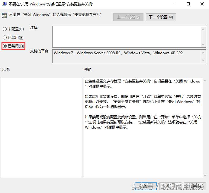 Win10如何去除讨厌的“安装更新并关机”同时临时关闭自动更新