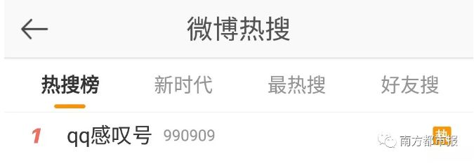 QQ要关闭？昨晚的红色“感叹号”被玩坏了……