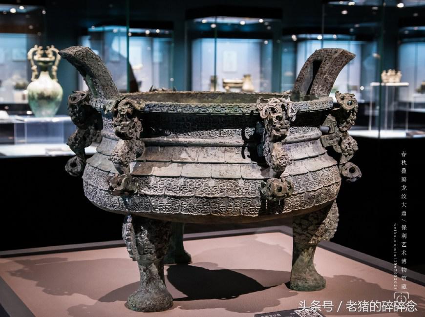 《古物寻踪》一只罕见的春秋龙纹大鼎