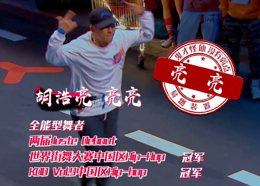 这就是街舞第一期韩宇晋级,这就是街舞第四季冠军韩宇