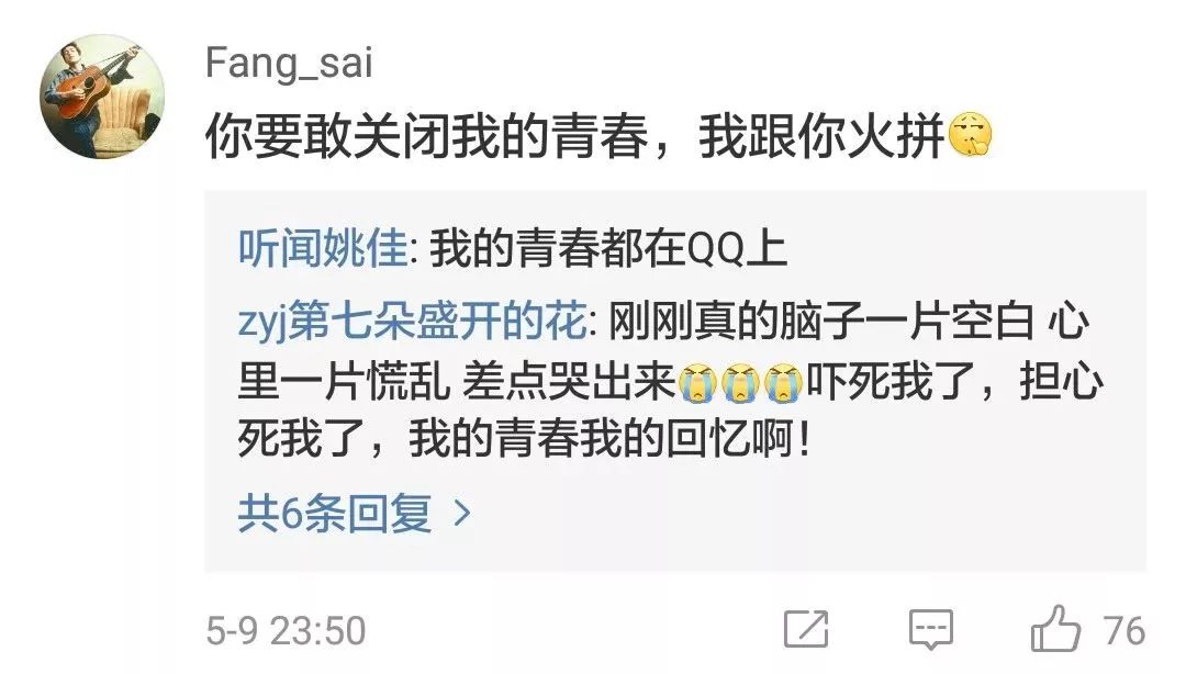 QQ要关闭？近日的红色“感叹号”被玩坏了……