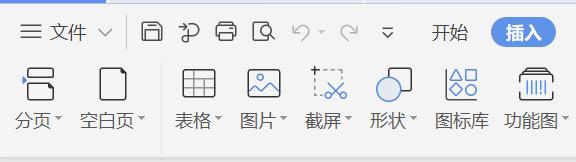 wps中ctrl+shift快捷键大全,wps快捷键大全教程