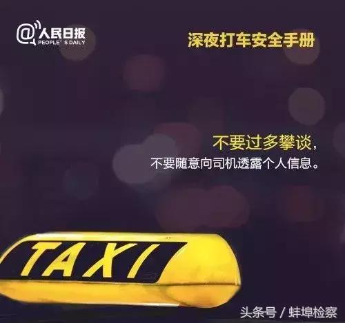 坐顺风车遇害空姐杀人犯资料,顺风车空姐杀人案后续