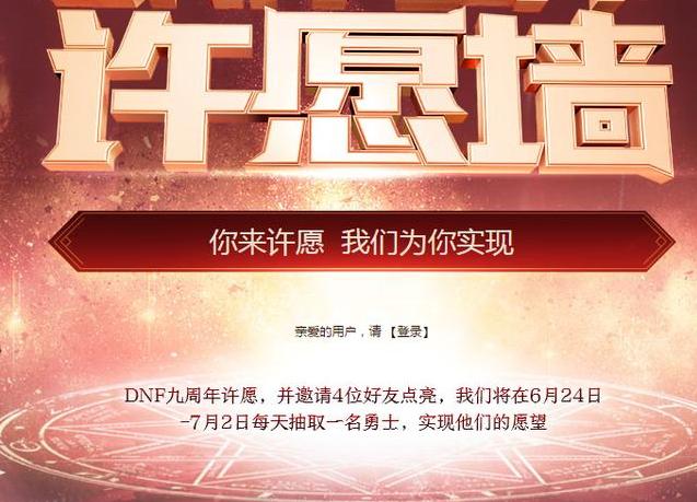 dnf十周年的三十张升级券,2018dnf周年庆奖励90级史诗罐子