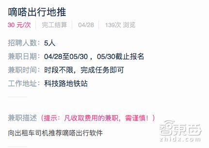 嘀嗒拼车优惠多少,嘀嗒网约车降价