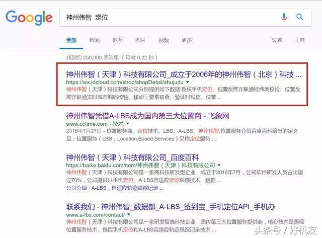 通过手机号能定位你在哪里吗,小心你的手机正在泄露你的隐私