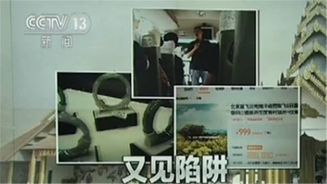 双飞五日游最新价格,低价旅游的陷阱买一送一