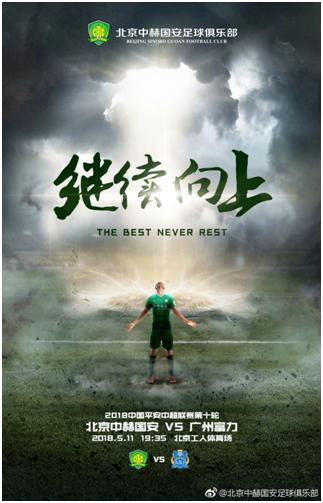 主力缺阵,客场挑战广州富力新援磨合成看点