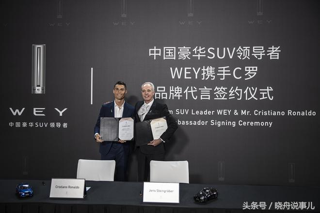 c罗代言兰博基尼,c罗代言长城wey