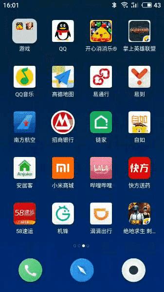 flyme7体验感受,flyme7哪个版本最好用