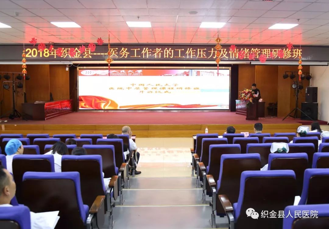 医护人员压力与情绪管理心得体会,医护人员心理压力疏导讲座