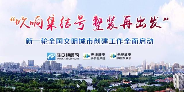 淮安市关于乡村振兴,淮安推进乡村振兴