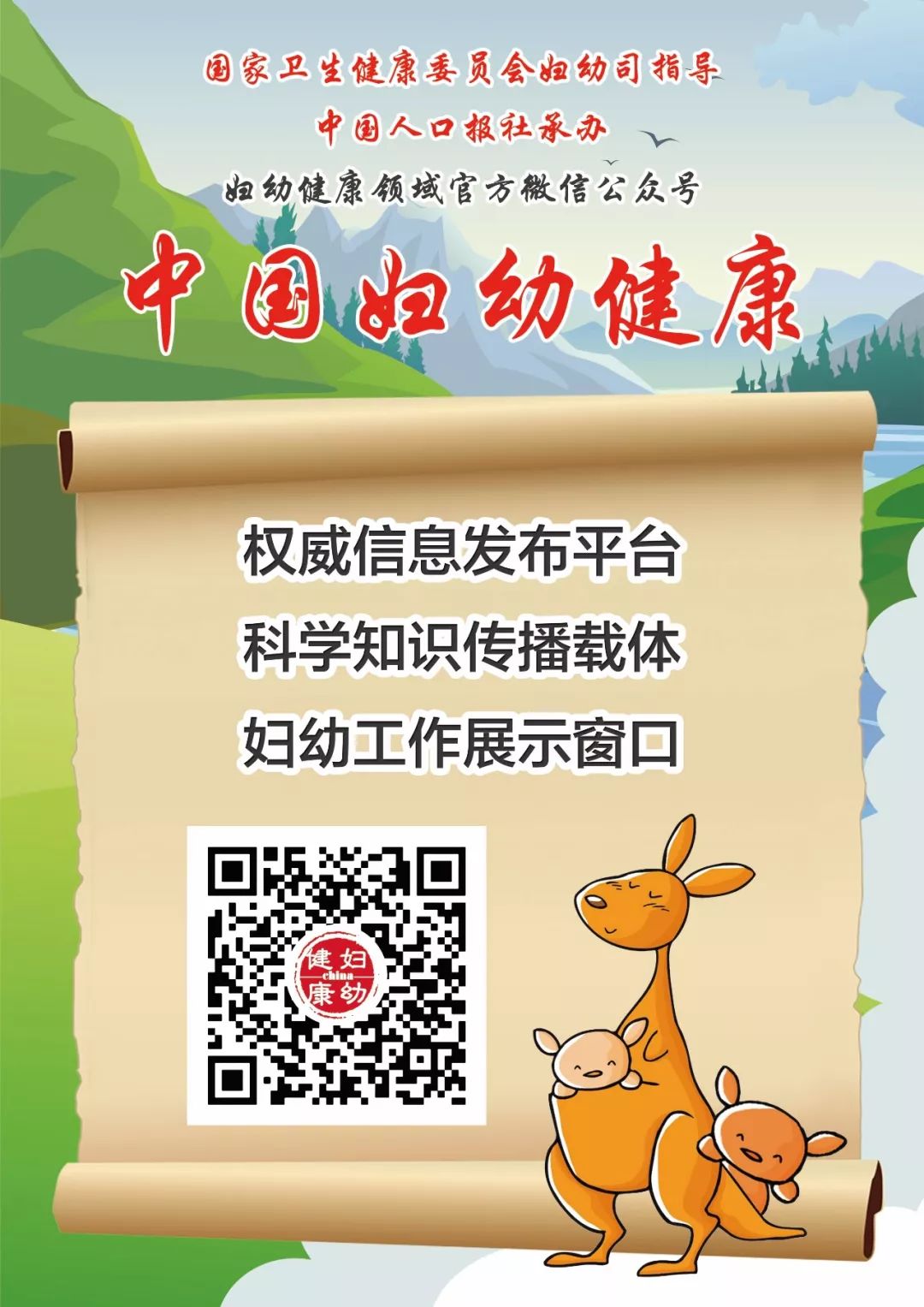 「育儿」暑假就快到啦！女孩家长更应小心“骑跨伤”！