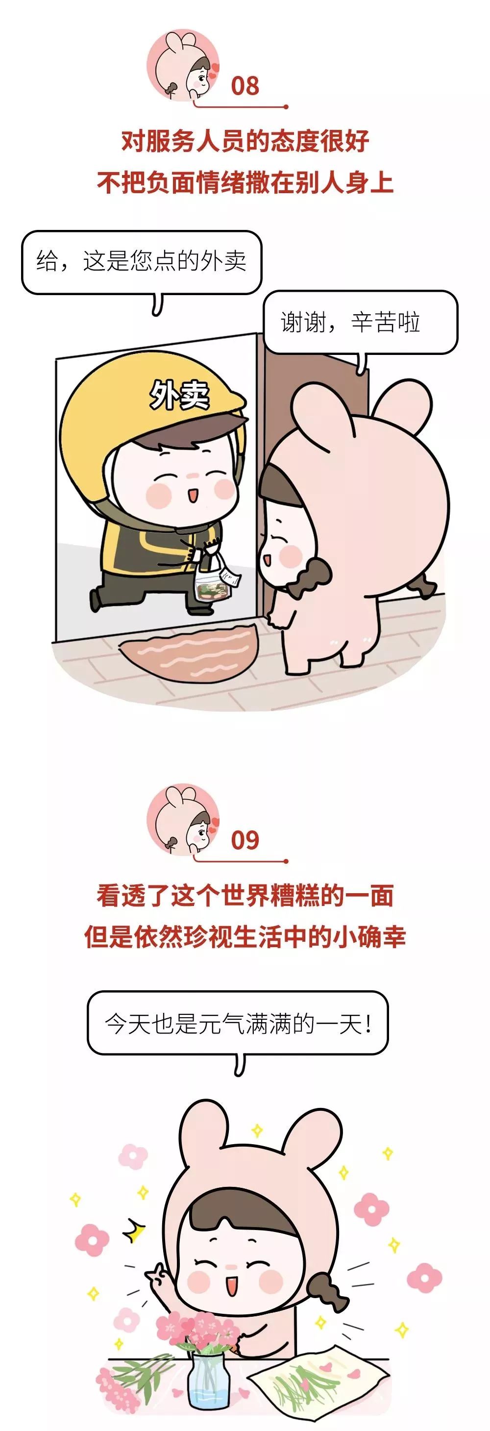 情商低的17条忠告,深度还原情商高vs情商低的人