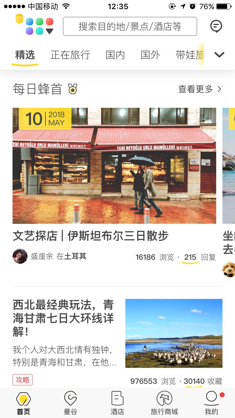 泰国游神器,泰国出行必备app