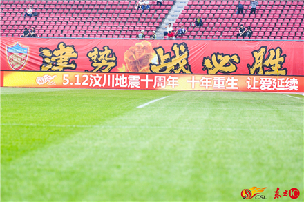 5.12汶川地震周年,足球与汶川地震