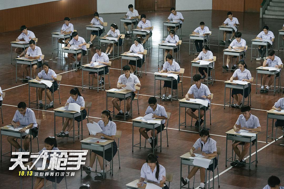 类似天才枪手的校园电影,校园电影翻拍天才枪手