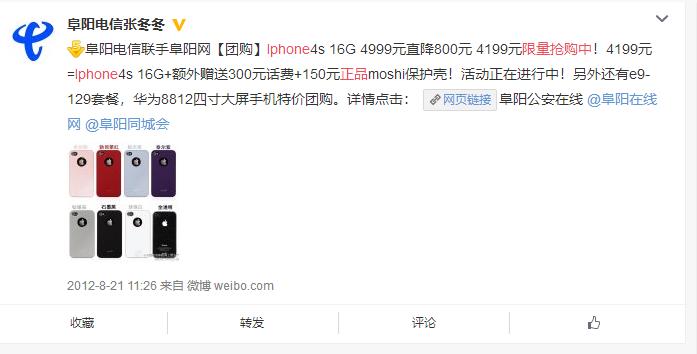 新浪微博访问数据,微博跟qq空间