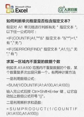 excel的常用计算公式大全,excel常用计算公式大全