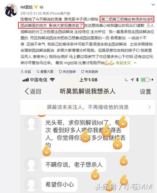 2019年msi解说,2018msi解说名场面