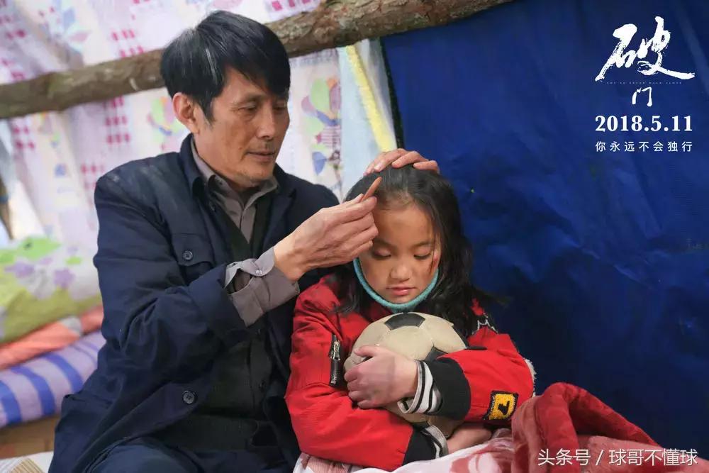 汶川地震足球,2008汶川大地震感动事件